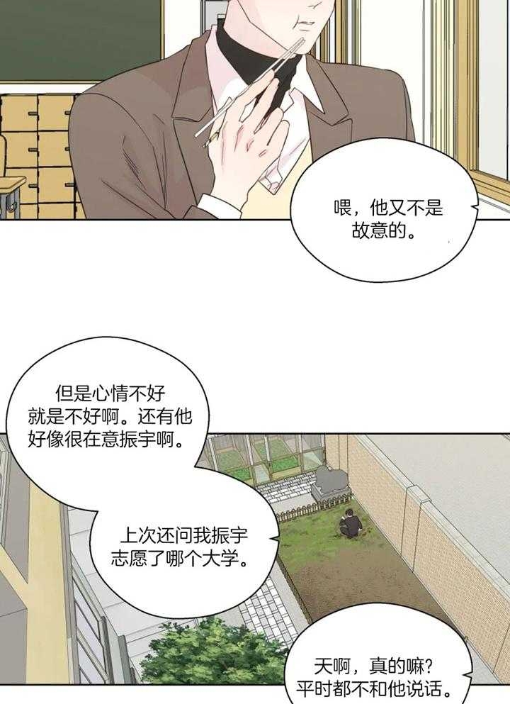 《沉默男子》漫画最新章节第93话免费下拉式在线观看章节第【22】张图片