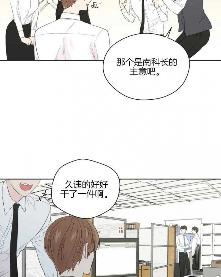 《沉默男子》漫画最新章节第84话免费下拉式在线观看章节第【5】张图片