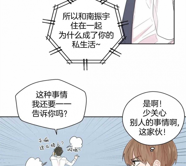 《沉默男子》漫画最新章节第80话免费下拉式在线观看章节第【17】张图片