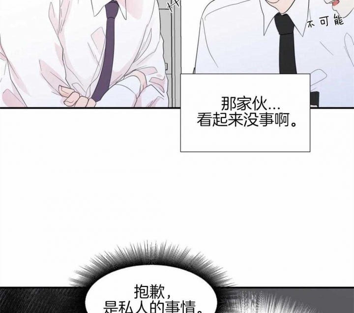 《沉默男子》漫画最新章节第39话免费下拉式在线观看章节第【24】张图片