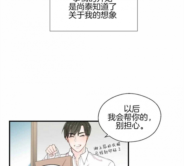 《沉默男子》漫画最新章节第35话免费下拉式在线观看章节第【6】张图片