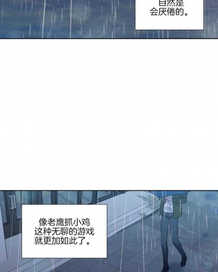 《沉默男子》漫画最新章节第86话免费下拉式在线观看章节第【9】张图片