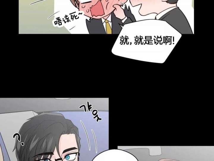 《沉默男子》漫画最新章节第121话免费下拉式在线观看章节第【2】张图片