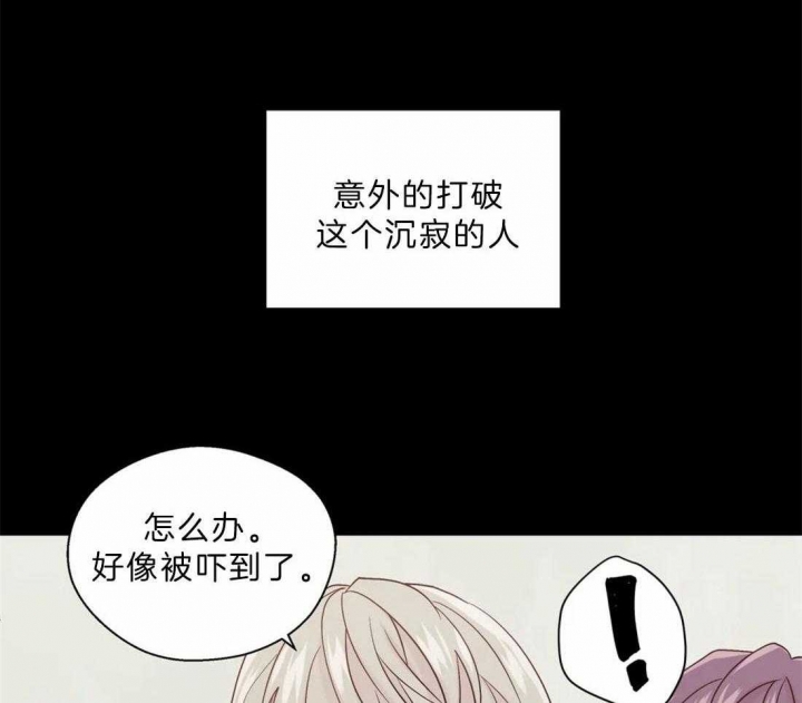 《沉默男子》漫画最新章节第106话免费下拉式在线观看章节第【10】张图片