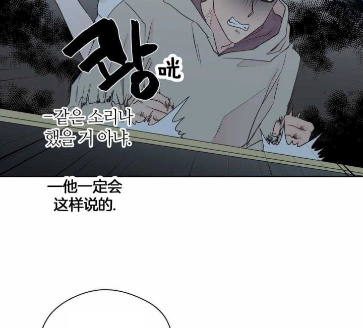 《沉默男子》漫画最新章节第116话免费下拉式在线观看章节第【23】张图片