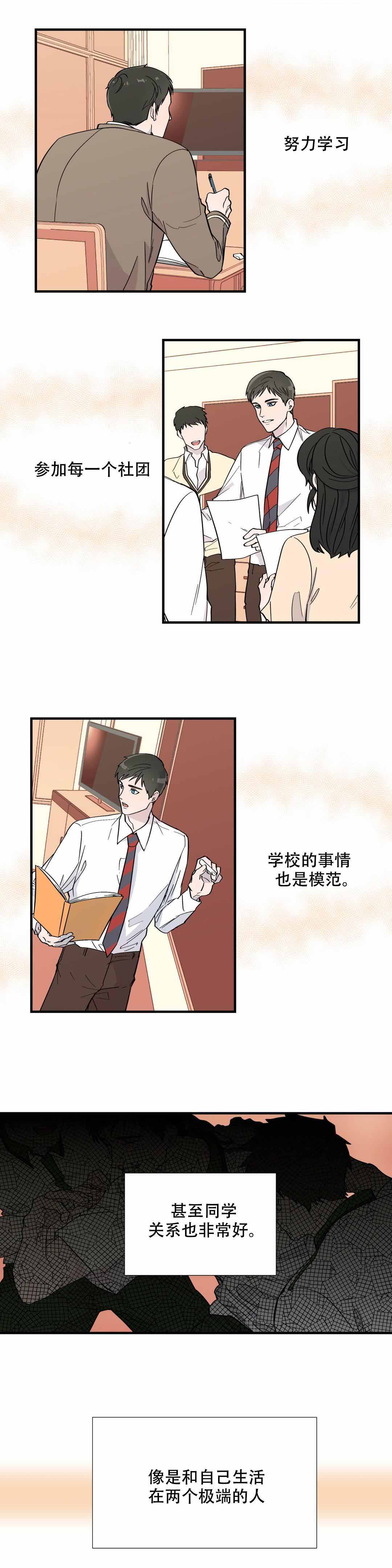 《沉默男子》漫画最新章节第13话免费下拉式在线观看章节第【3】张图片