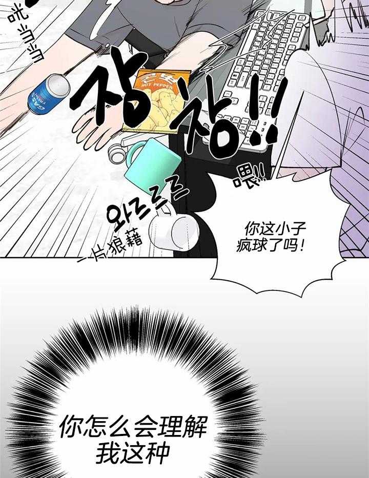 《沉默男子》漫画最新章节第137话免费下拉式在线观看章节第【20】张图片