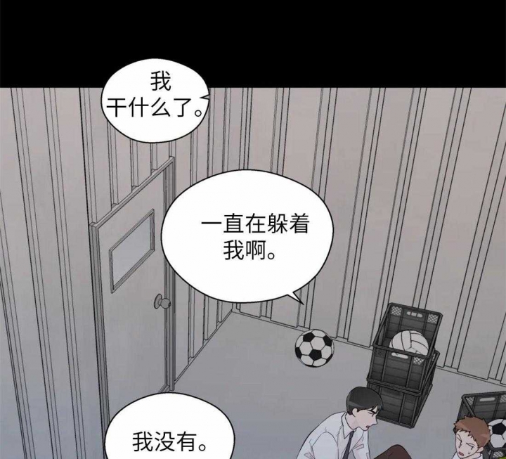 《沉默男子》漫画最新章节第67话免费下拉式在线观看章节第【34】张图片