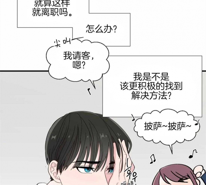 《沉默男子》漫画最新章节第29话免费下拉式在线观看章节第【13】张图片