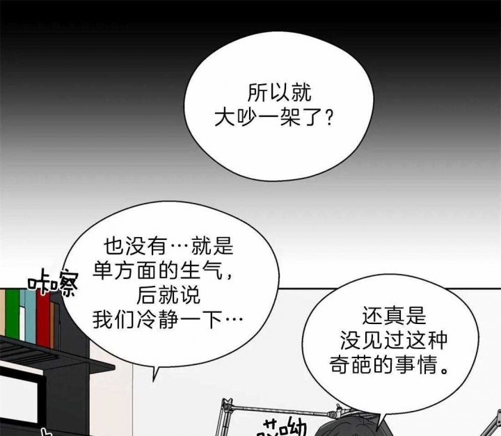 《沉默男子》漫画最新章节第106话免费下拉式在线观看章节第【24】张图片