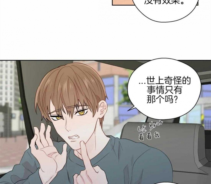 《沉默男子》漫画最新章节第59话免费下拉式在线观看章节第【3】张图片