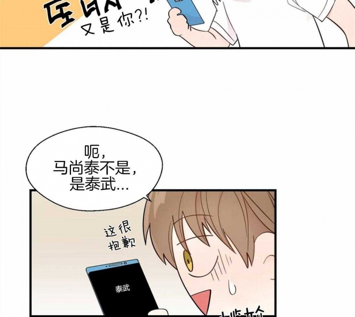 《沉默男子》漫画最新章节第30话免费下拉式在线观看章节第【9】张图片