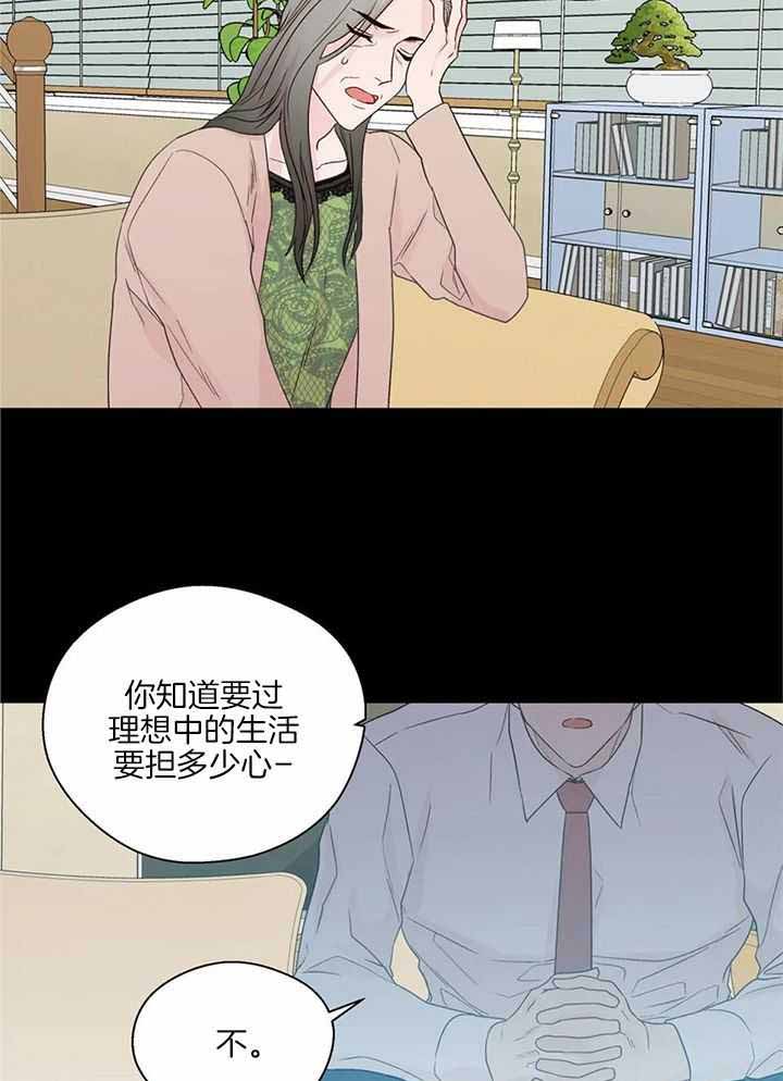 《沉默男子》漫画最新章节第141话免费下拉式在线观看章节第【16】张图片