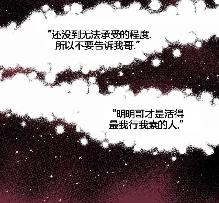 《沉默男子》漫画最新章节第121话免费下拉式在线观看章节第【5】张图片