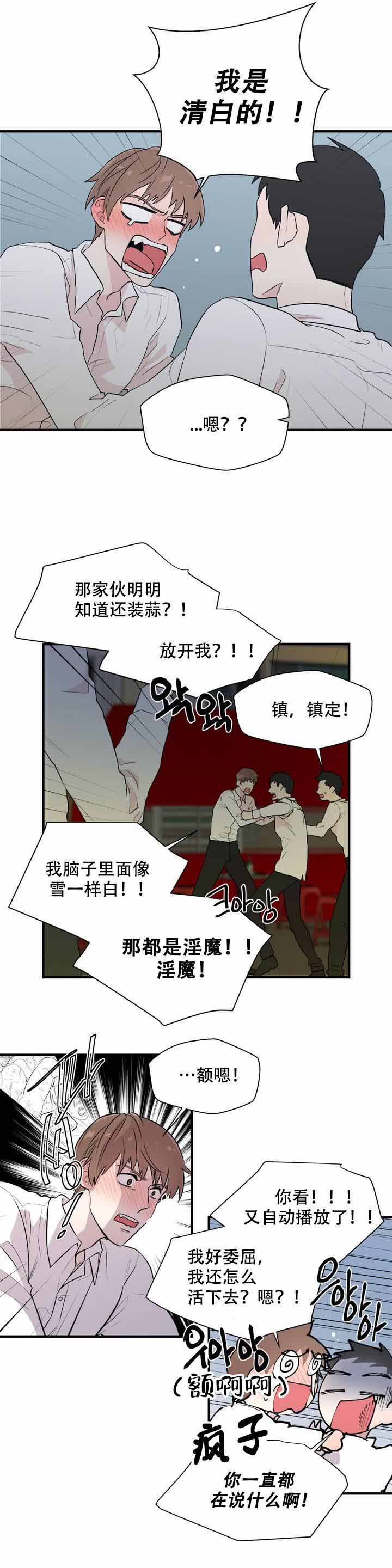 《沉默男子》漫画最新章节第8话免费下拉式在线观看章节第【5】张图片