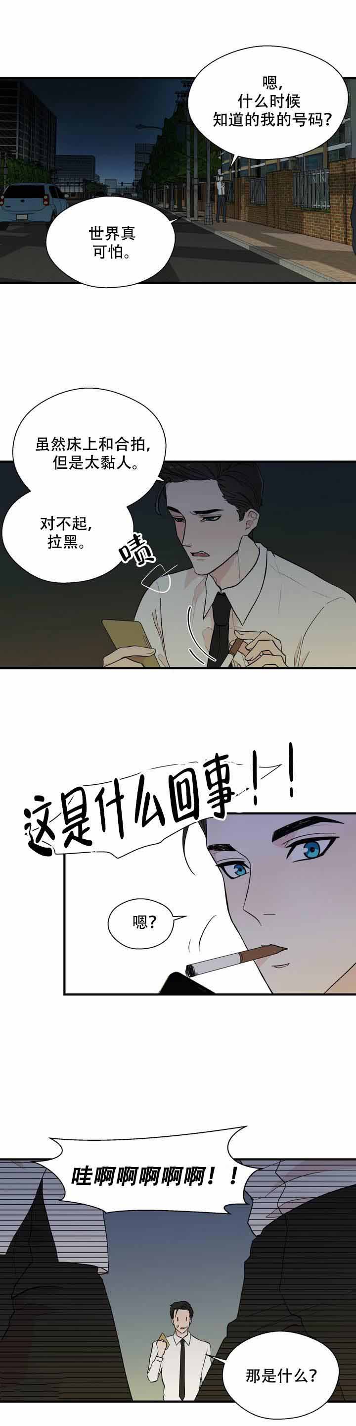 《沉默男子》漫画最新章节第8话免费下拉式在线观看章节第【4】张图片