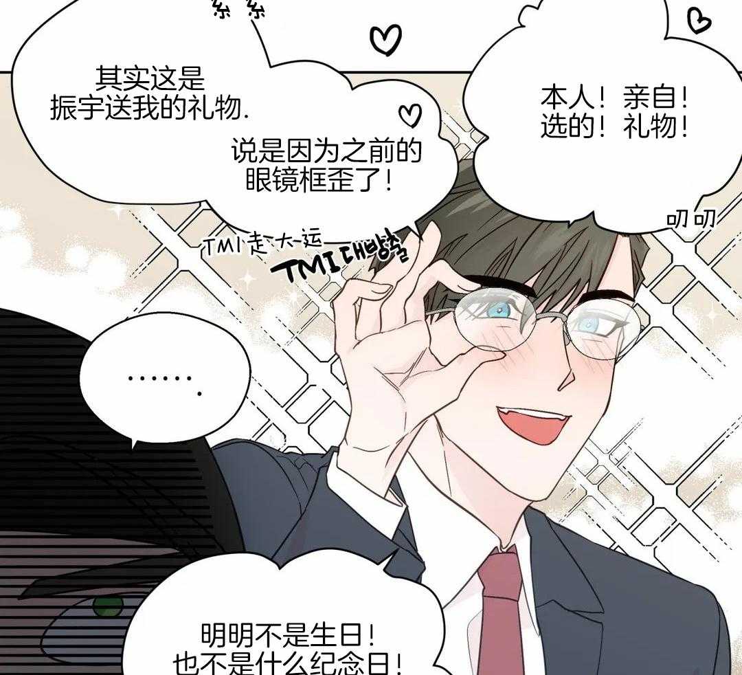 《沉默男子》漫画最新章节第132话免费下拉式在线观看章节第【21】张图片