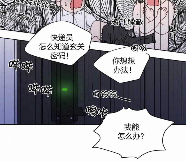 《沉默男子》漫画最新章节第112话免费下拉式在线观看章节第【21】张图片