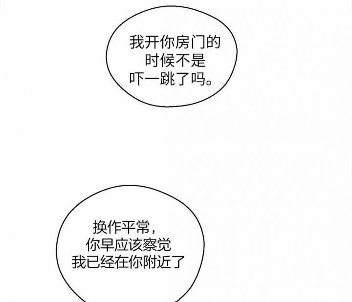 《沉默男子》漫画最新章节第69话免费下拉式在线观看章节第【33】张图片