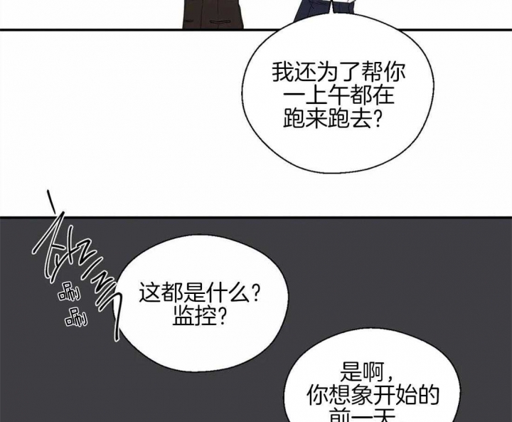 《沉默男子》漫画最新章节第40话免费下拉式在线观看章节第【28】张图片