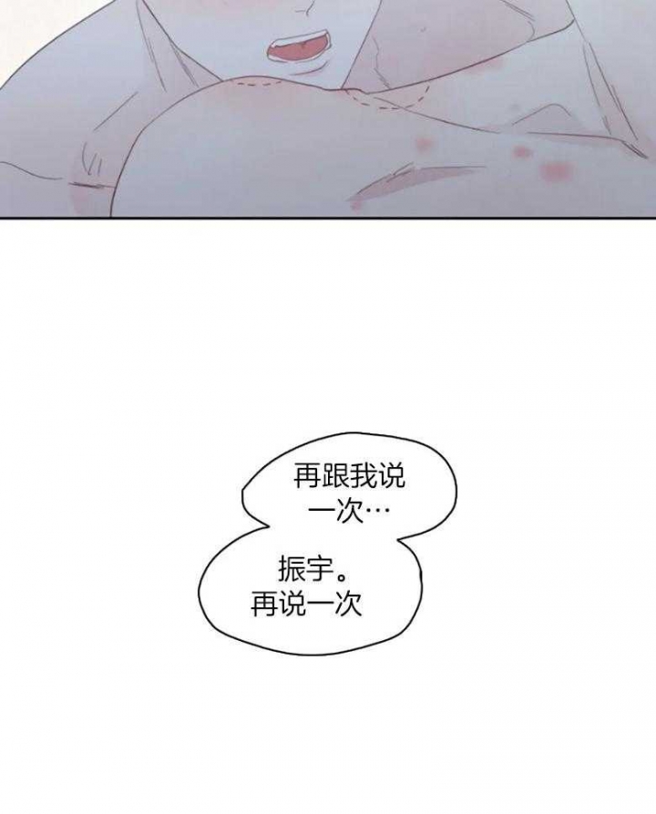 《沉默男子》漫画最新章节第97话免费下拉式在线观看章节第【17】张图片