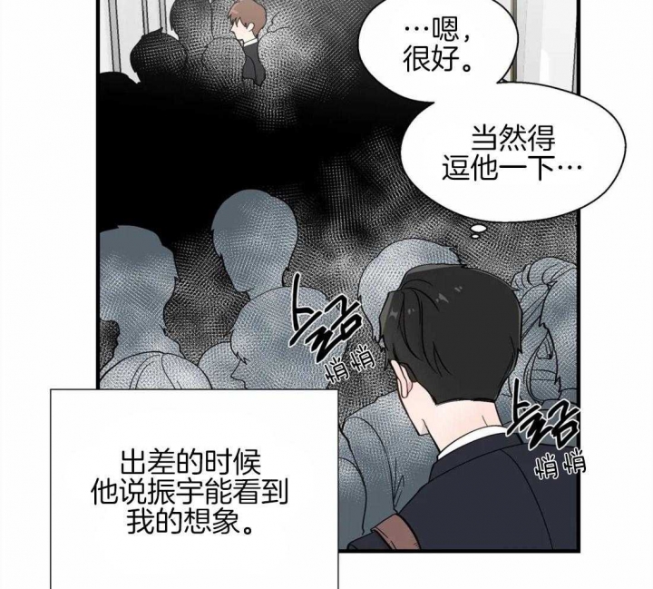 《沉默男子》漫画最新章节第23话免费下拉式在线观看章节第【10】张图片