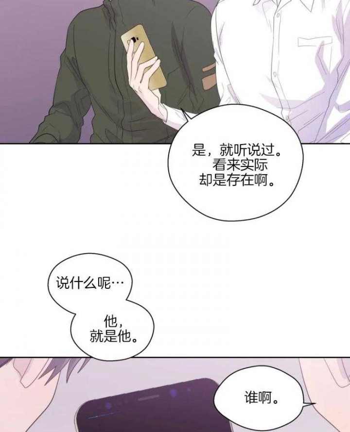 《沉默男子》漫画最新章节第85话免费下拉式在线观看章节第【11】张图片