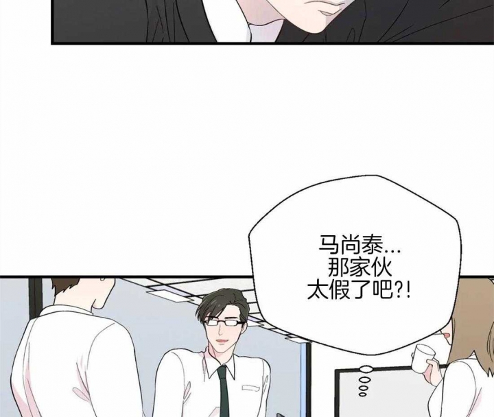 《沉默男子》漫画最新章节第24话免费下拉式在线观看章节第【29】张图片