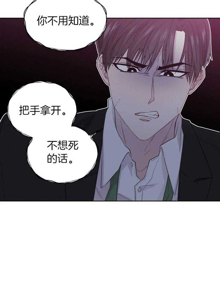 《沉默男子》漫画最新章节第94话免费下拉式在线观看章节第【8】张图片