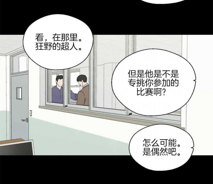 《沉默男子》漫画最新章节第43话免费下拉式在线观看章节第【23】张图片