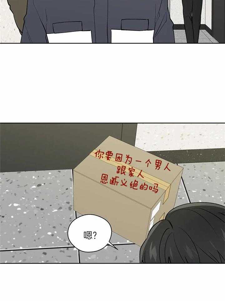 《沉默男子》漫画最新章节第139话免费下拉式在线观看章节第【6】张图片