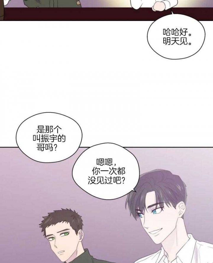 《沉默男子》漫画最新章节第85话免费下拉式在线观看章节第【10】张图片