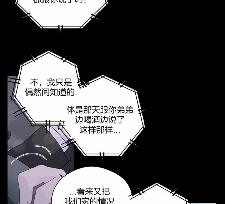 《沉默男子》漫画最新章节第123话免费下拉式在线观看章节第【20】张图片