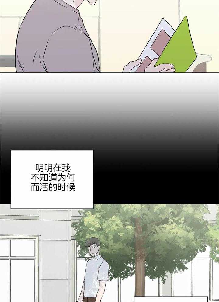 《沉默男子》漫画最新章节第142话免费下拉式在线观看章节第【22】张图片