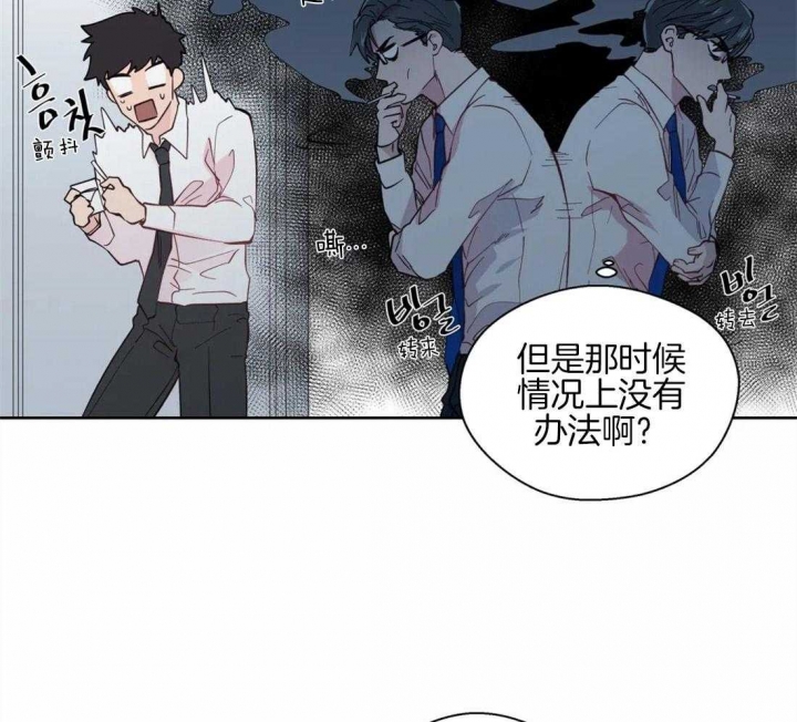 《沉默男子》漫画最新章节第52话免费下拉式在线观看章节第【20】张图片