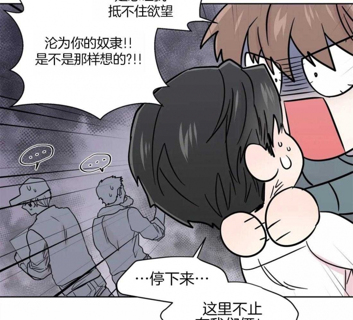 《沉默男子》漫画最新章节第59话免费下拉式在线观看章节第【26】张图片