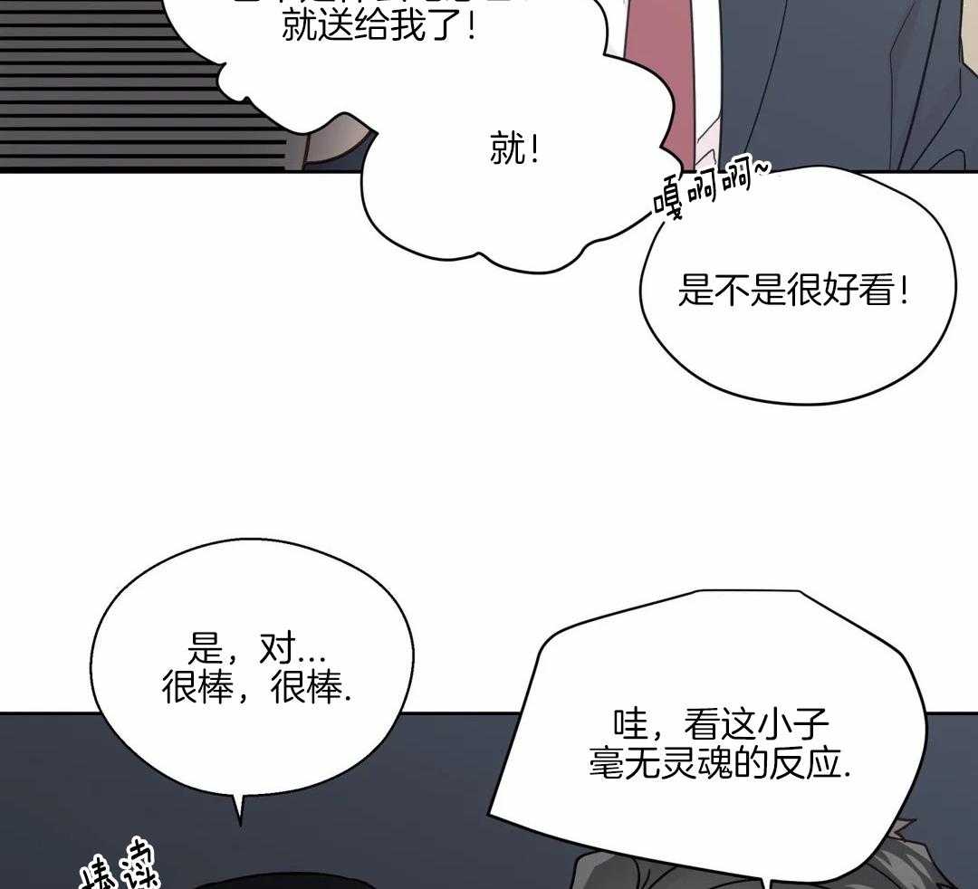 《沉默男子》漫画最新章节第132话免费下拉式在线观看章节第【22】张图片