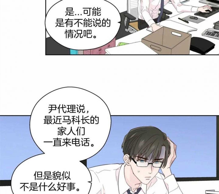 《沉默男子》漫画最新章节第79话免费下拉式在线观看章节第【30】张图片