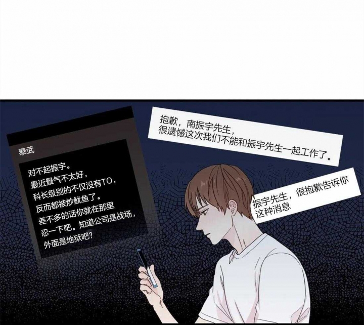 《沉默男子》漫画最新章节第30话免费下拉式在线观看章节第【11】张图片