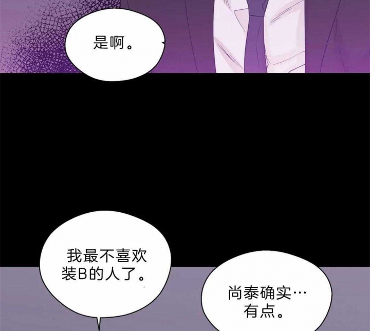 《沉默男子》漫画最新章节第108话免费下拉式在线观看章节第【21】张图片