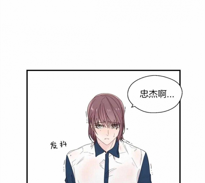 《沉默男子》漫画最新章节第32话免费下拉式在线观看章节第【2】张图片