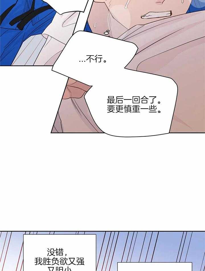 《沉默男子》漫画最新章节第135话免费下拉式在线观看章节第【18】张图片