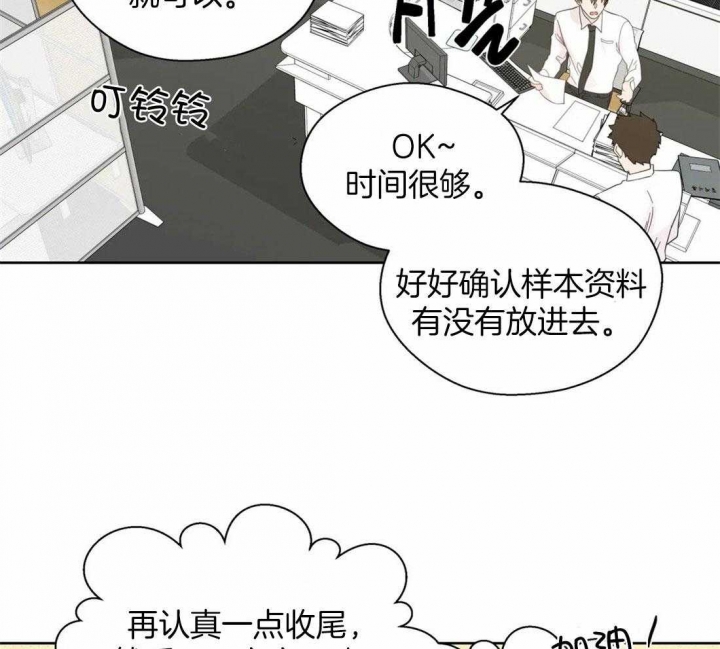 《沉默男子》漫画最新章节第102话免费下拉式在线观看章节第【22】张图片