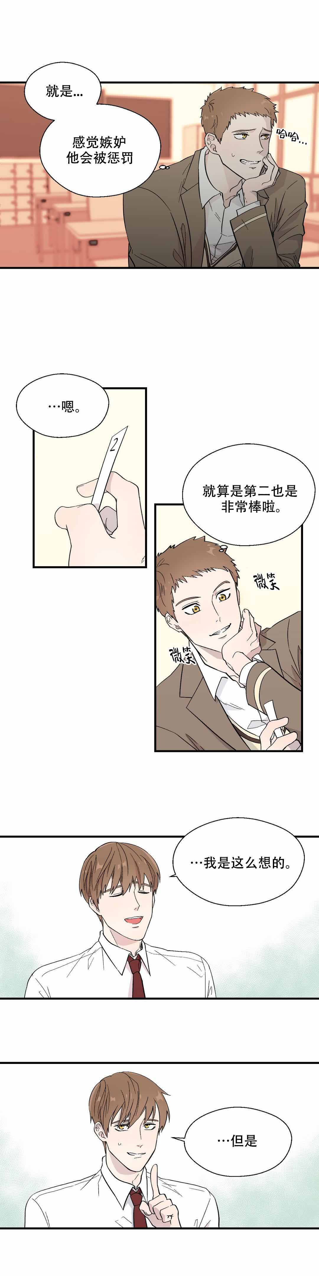 《沉默男子》漫画最新章节第13话免费下拉式在线观看章节第【5】张图片