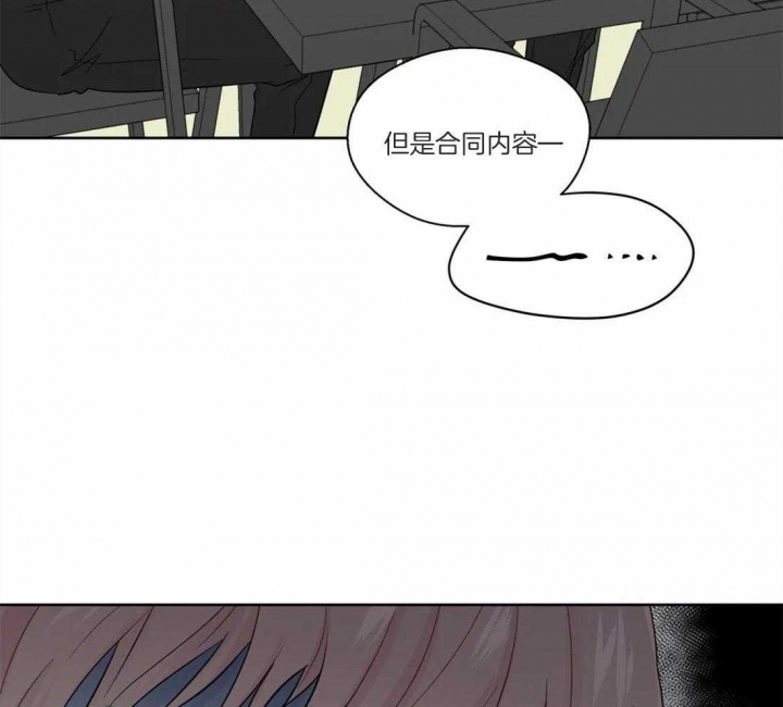 《沉默男子》漫画最新章节第49话免费下拉式在线观看章节第【24】张图片