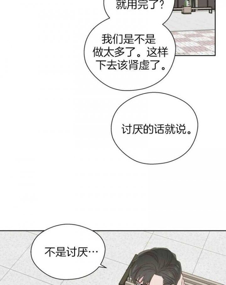 《沉默男子》漫画最新章节第89话免费下拉式在线观看章节第【3】张图片