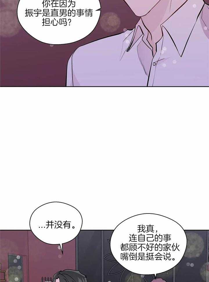 《沉默男子》漫画最新章节第148话免费下拉式在线观看章节第【20】张图片