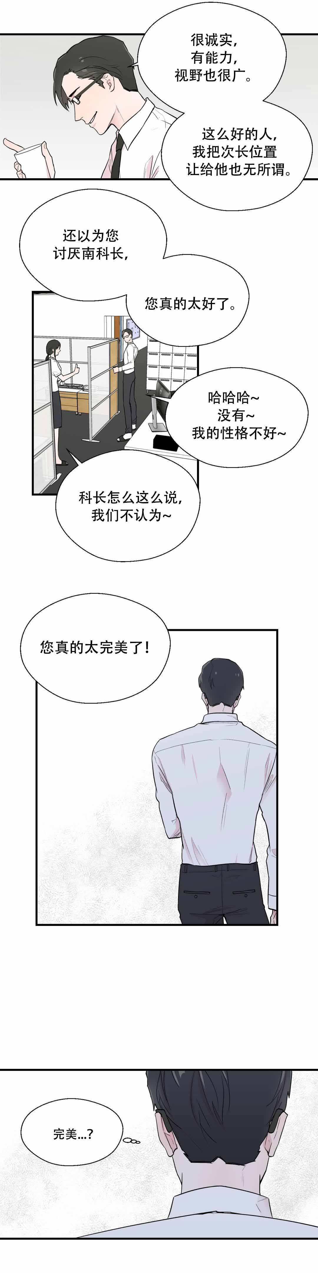 《沉默男子》漫画最新章节第5话免费下拉式在线观看章节第【7】张图片