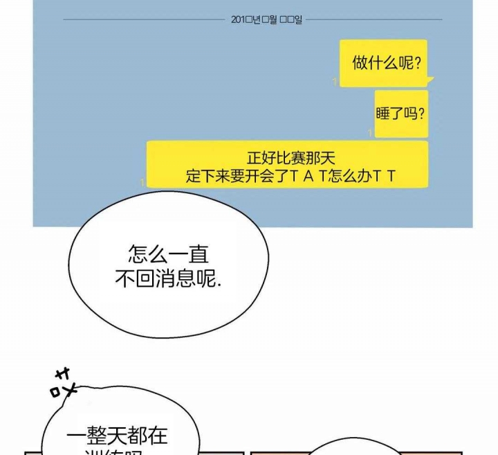 《沉默男子》漫画最新章节第125话免费下拉式在线观看章节第【37】张图片