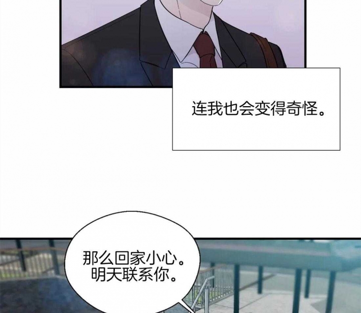 《沉默男子》漫画最新章节第26话免费下拉式在线观看章节第【11】张图片